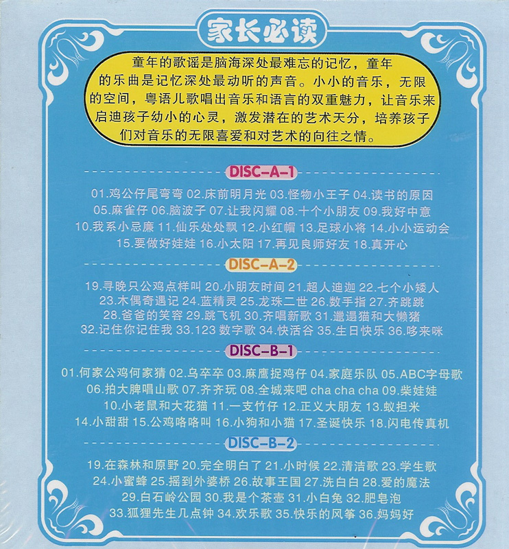 Cantonese Song VCDs